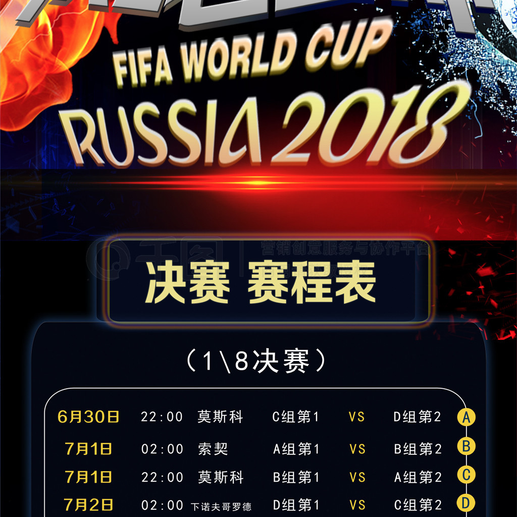 锋段