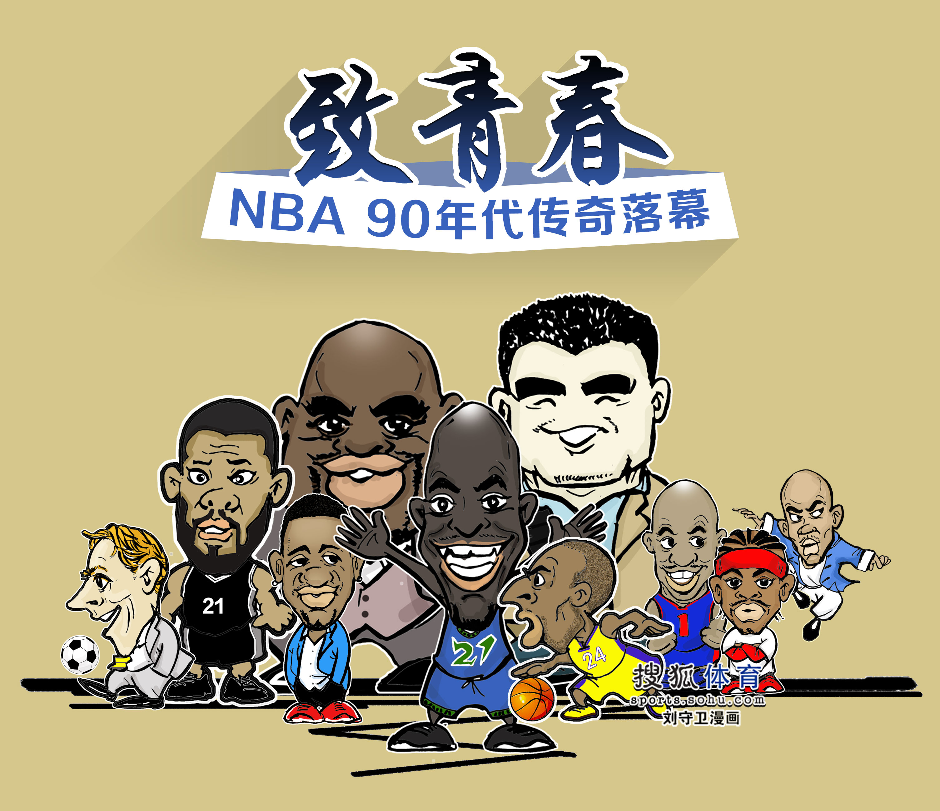 外伊万科维