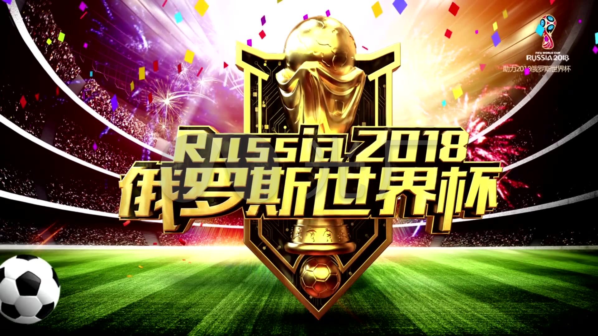 判定中迎